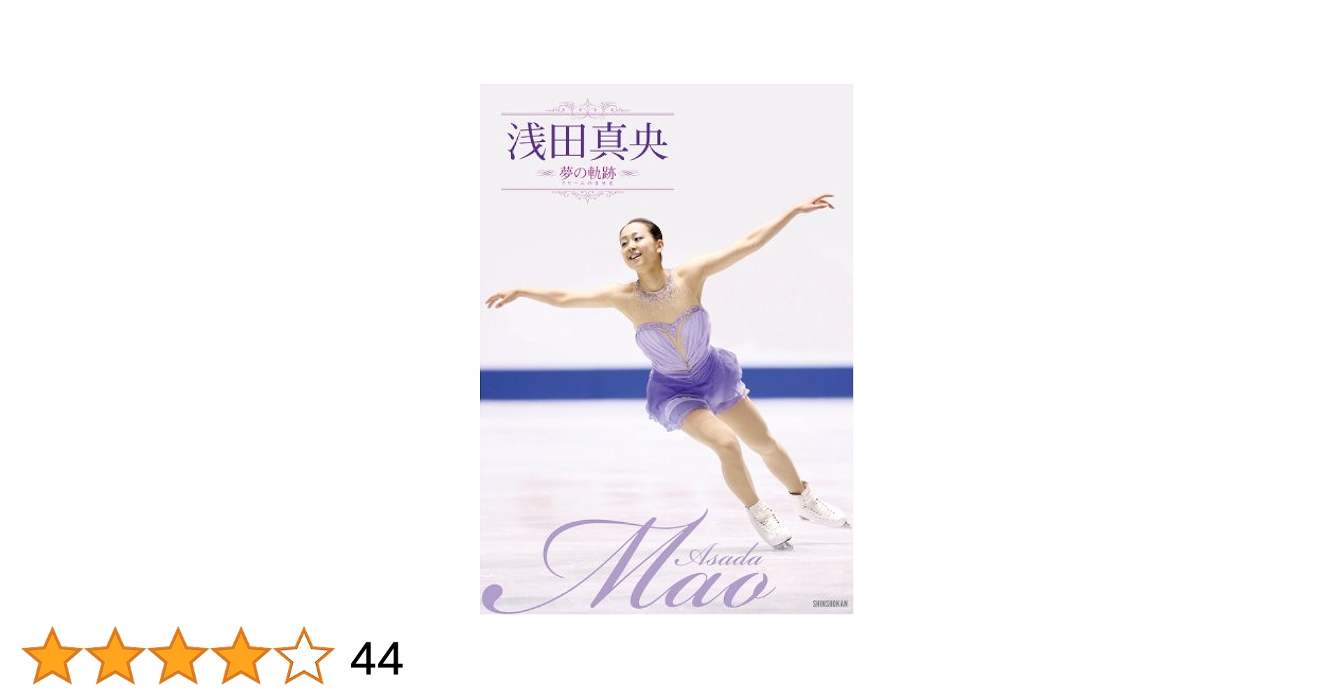 浅田真央オマンコ画像