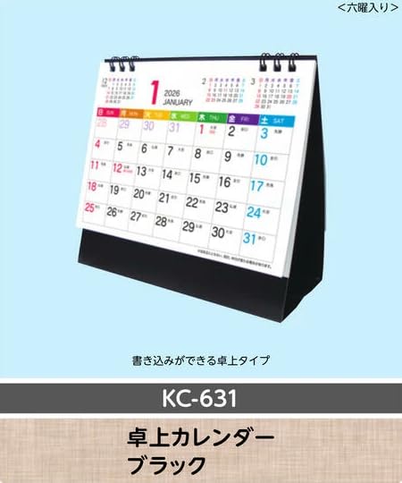 Amazon | 2026年度卓上カレンダーブラック | カレンダー | 文房具