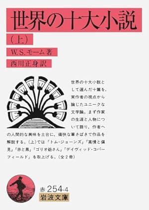 Amazon.co.jp: マンガ世界の文学 (1)赤と黒 : スタンダール, 里中