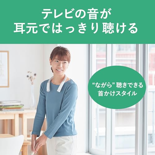 オーディオテクニカミミオ MIMIO SOUND NECK テレビ用ネックスピーカー 2.4GHz ワイヤレス はっきり音 ステレオ かんたん操作 置くだけ充電 左右音量バランス調整 音声でお知らせ 防滴 アンプ内蔵 AT-NSP700TV 2枚目