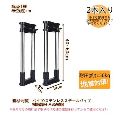 HeshiJ 家具転倒防止伸縮棒 転倒防止用 つっぱりポール 取り付け高さ40~60cm の商品画像 6