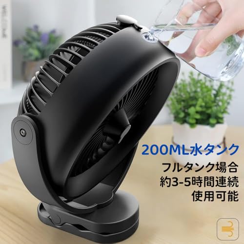 冷風扇 クリップ式ミスト扇風機 10000mAh - 画像 1