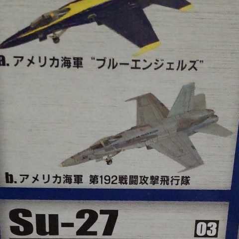 Amazon.co.jp: 1/144 エフトイズ F-toys アクロチーム