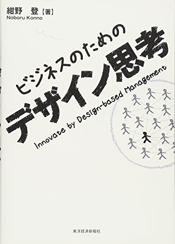 Amazon.co.jp: 紺野 登: 本、バイオグラフィー、最新アップデート