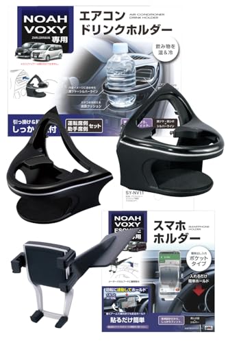 Kaya2023様連絡専用 Amazon | 槌屋ヤック(Tsuchiya Yac) 車種専用品 80系 ノア ヴォクシー