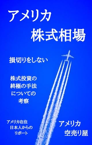 株式投資の終極の手法についての考察のサムネイル