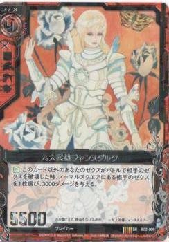 たぬ神 Amazon.co.jp: ZX-ゼクス 第ニ弾「巨神の咆哮」/赤 B02-009 九大英雄