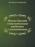 Начала Евклида с пояснительным введением и толкованиями 5518008732 Book Cover