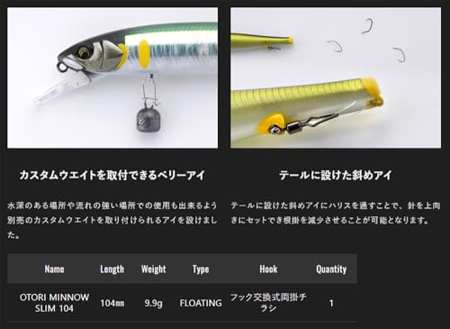 ジャッカル(JACKALL) オトリミノー スリム 104 サイトグロー鮎 3枚目