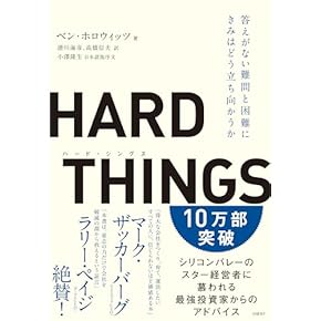 Amazon.co.jp: 起業 - 経営学・キャリア・MBA: 本: 起業家 など