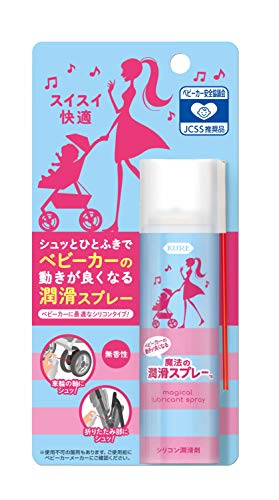 ベビーカーの動きがよくなる 魔法の潤滑スプレー