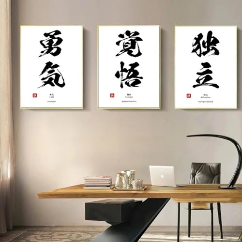 Calligraphie chinoise affiche courage guerrier peinture toile moderne décoration murale 3 pièces