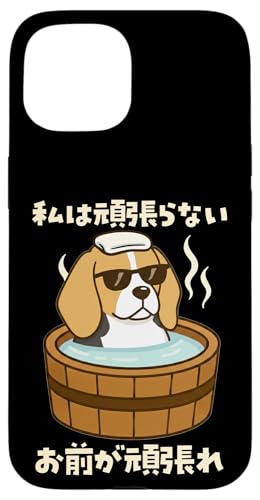 ʔtVc r[O   Y 킢  ʔ  l^ v[g ͊撣Ȃ X}zP[X iPhone 15 p