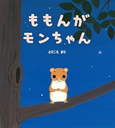 Amazon.co.jp: あかりをけすと 学研おはなし絵本 eBook : こばやし