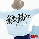 意気揚々 歌詞