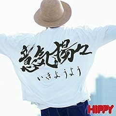 �ӋC�g�X / HIPPY