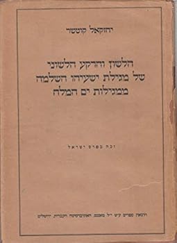 Hardcover The Language and Linguistic Background of the Isaiah Scroll (1 Qisaa): Translated from the First (1959) Hebrew Edition. with an Obituary by H.B. Rosén Book