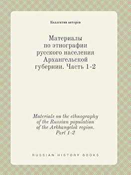 Materials on the ethnography of the Russian population of the Arkhangelsk region. Part 1-2