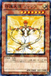 遊戯王 守護天使 ジャンヌ Amazon.co.jp: 遊戯王カード 【 守護天使 ジャンヌ 】 DT11-JP007-N