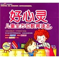 Paperback good heart Jilin Publishing Group Ltd. [Chinese] Book