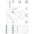 ぼくだけはブルー