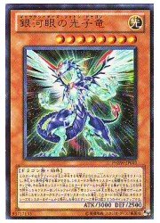 Amazon.co.jp: 遊戯王 PHSW-JP011-UR 《銀河眼の光子竜》 Ultra : ホビー