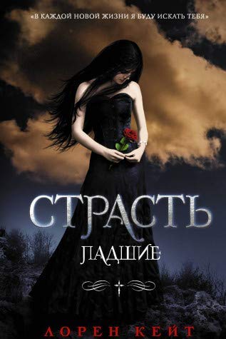 Strast [Russian] 5171115583 Book Cover