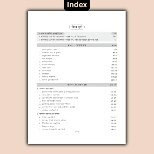 Image of Examcart Rajasthan CET Graduate Level Exam 2026 | Complete Study Guide Book with Practice Sets & Solved Papers (Hindi Medium)