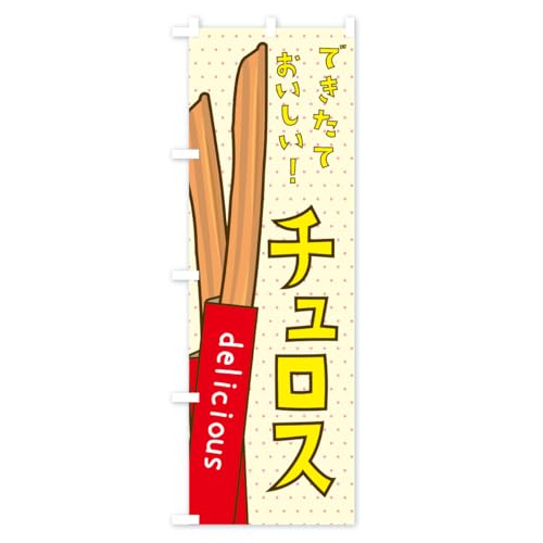 �̂ڂ�� �`�����X�E�ł����āE�������� �n�[�t30x90cm ���`�` KTW3_BH �O�b�Y�v��/GoodsPro