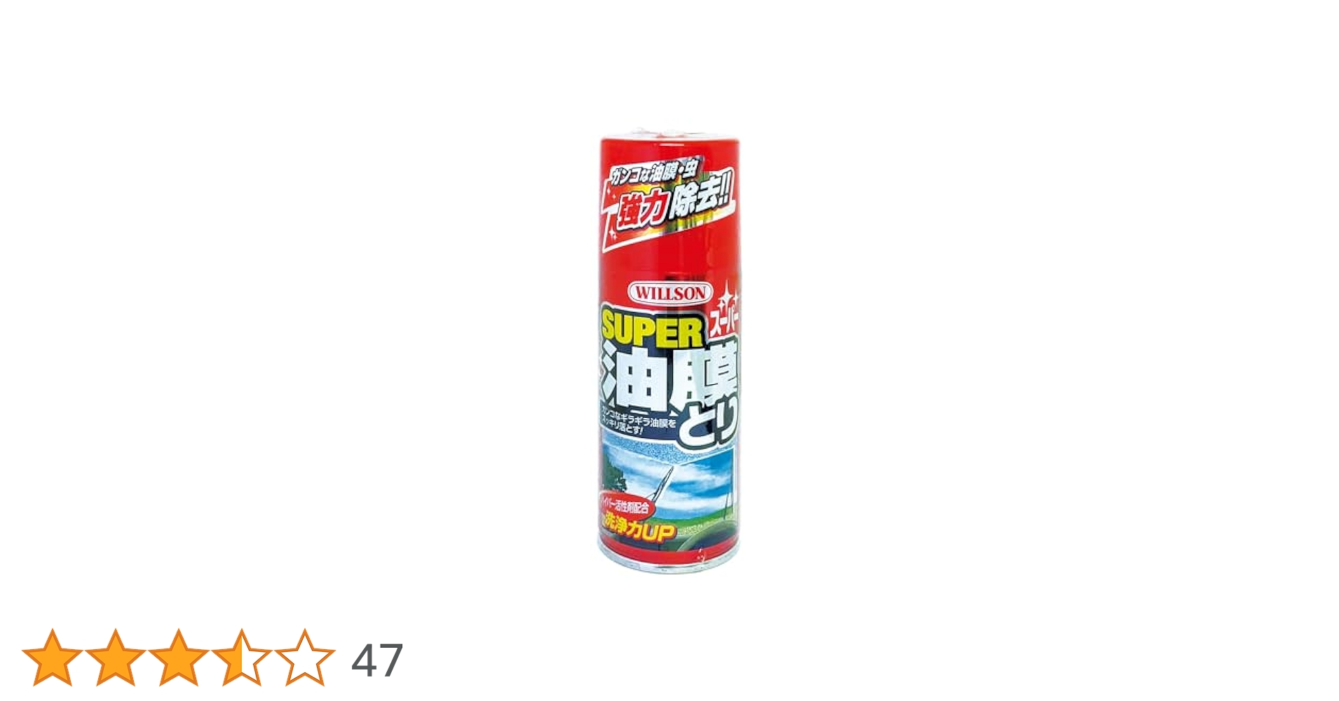 Amazon | WILLSON [ ウイルソン ] スーパー油膜とり (180ml