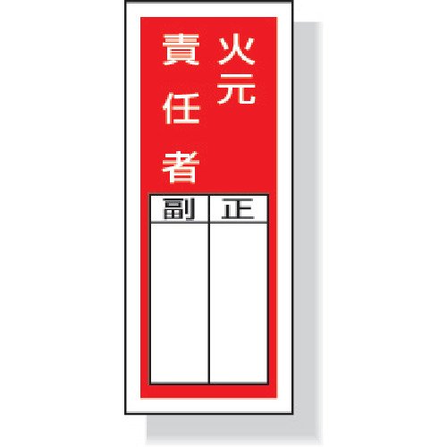 火元責任者 防火管理 消防計画 大阪市 青木防災 株