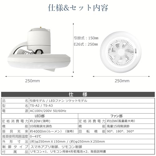 Tenten 点 点 スマート LEDシーリングライトファン TS-A2/TS-A3 の商品画像 8