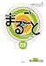 Marugoto: Japanese Language and Culture Pre-Intermediate A2/B1 (Japanese Edition)