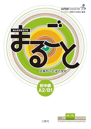 マンガで学ぶ日本語会話術: 英訳付き | 金子 史朗 |本 | 通販 | Amazon