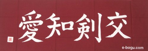 E-BOGU Tenugui Made in Japan