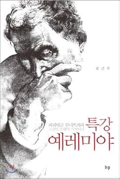 Paperback Special Lecture Jeremiah (Korean Edition) [Korean] Book