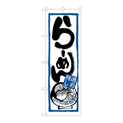 ̂ڂ艮H[ ̂ڂ 118582 [߂iIj W600×H1800mm 1 OO ̑ ɐ 󒍐Yi