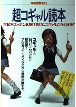 【中古】 コギャルと子ザルの見分け方 はちゃめちゃベスト３/ニッポン放送プロジェクト/ニッポン放送 ニッポンこれさえランキング｜バラエティ｜見逃し無料配信はTVer