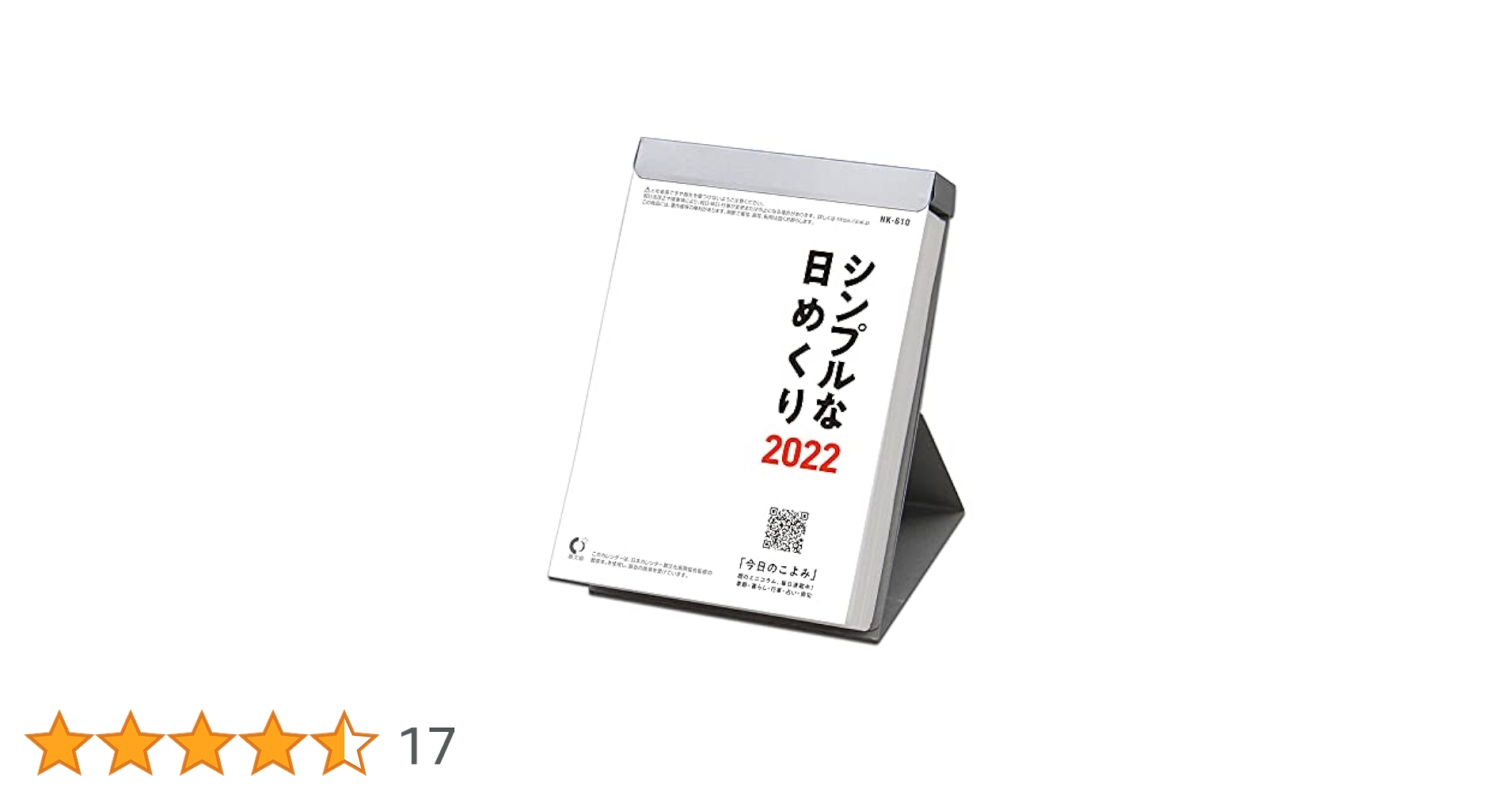 【u.】日本語教材【シンプル】前向き日めくりカレンダー Amazon.co.jp: 前向き日めくりカレンダー 知育シンプル版 視覚