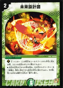 Amazon.co.jp: デュエルマスターズ 【未来設計図】 DM36-070-UC ≪覚醒