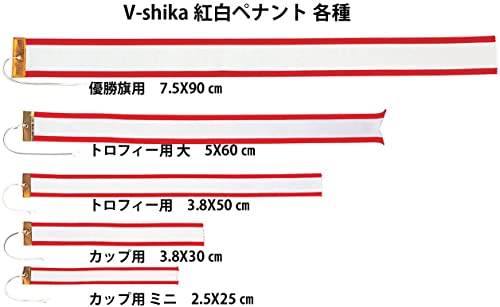 V-SHIKAペナントリボン： カップ用 １本