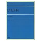 ショパン ノクターン集 (全音ピアノライブラリー(zen‐on piano libraly))