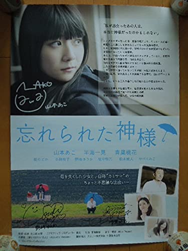 YURiKA【サイン入りポスター】1枚