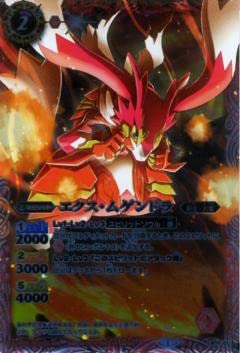 Amazon.co.jp: バトルスピリッツ LM14-01 エクス・ムゲンドラ 【プロモ