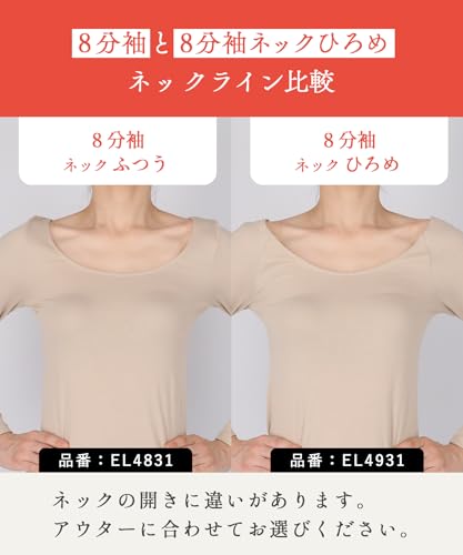 ウイング/ワコール あったかインナー オーガニックコットン混 やわらかくやさしい肌ざわり 綿100%(肌側) 保温性 8分袖 長袖 秋 冬 EL4831 の商品画像 5