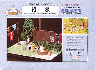Amazon | マイクロエース 1/32 歳時記 No.13 行水 | プラモデル 通販