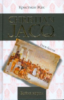 Hardcover Voina koron [Russian] Book