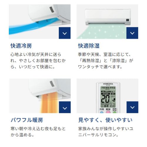 K04449 コロナ 2018年製 中古エアコン 主に8畳用 冷房能力2.5kw/暖房