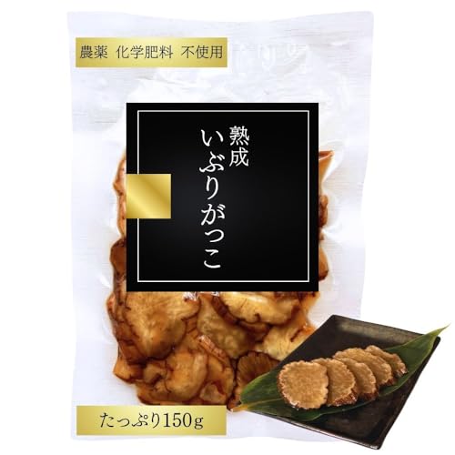 OGCsmile 熟成 いぶりがっこ スライス1袋 秋田 【農薬化学肥料不使用の大根のみ使用】50%減塩 無添加 おつまみ たくあん 漬物 大根 腸活 プレゼント 手土産 高級 (150g, 1, 袋)