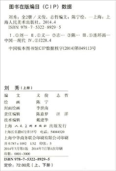 Paperback Liu (Set 2 Volumes)(Chinese Edition) [Chinese] Book